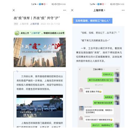 疫情下，环境政务公号该如何做好政务传播？