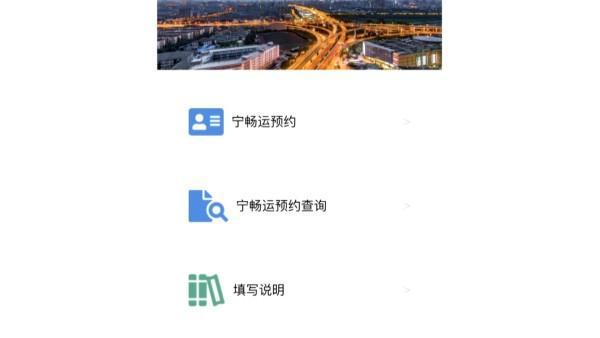 “宁畅运”审核提速、网上申领通行证：南京进一步落实道路货运物流保通保畅