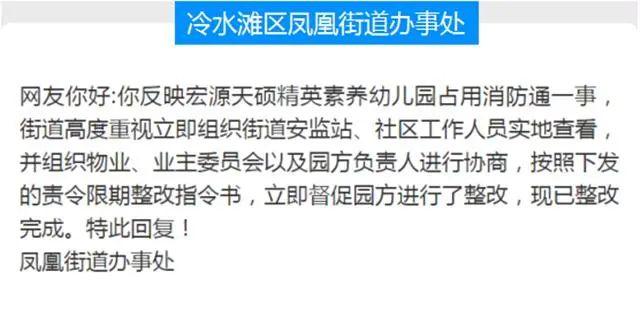 《民声》：农村修路政府怎么补贴？幼儿园占用消防通道拒不整改？