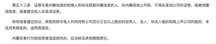 广州医药集团三名高管涉内幕交易各被罚50万 企业需加强员工商业道德管理