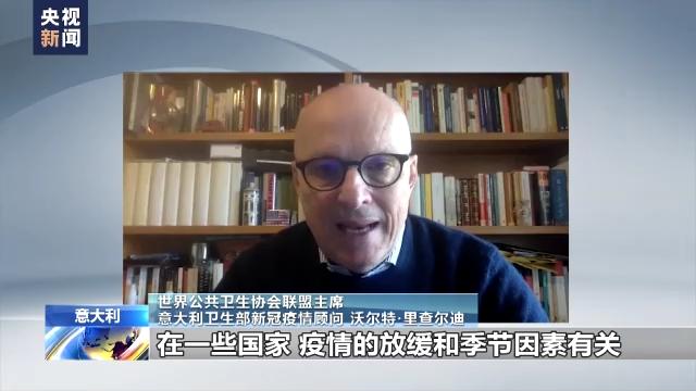 总台记者专访丨世界公共卫生协会联盟主席：疫情并未结束 防疫不可松懈