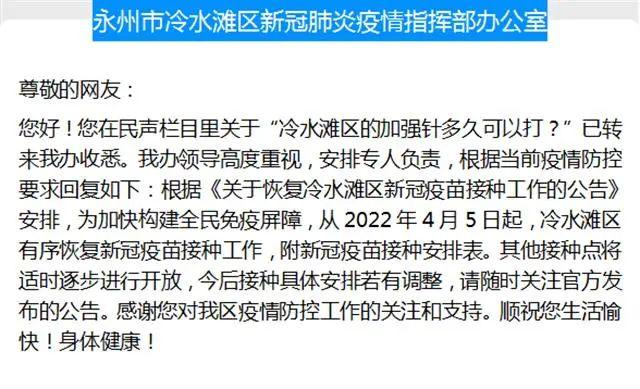 《民声》：农村修路政府怎么补贴？幼儿园占用消防通道拒不整改？