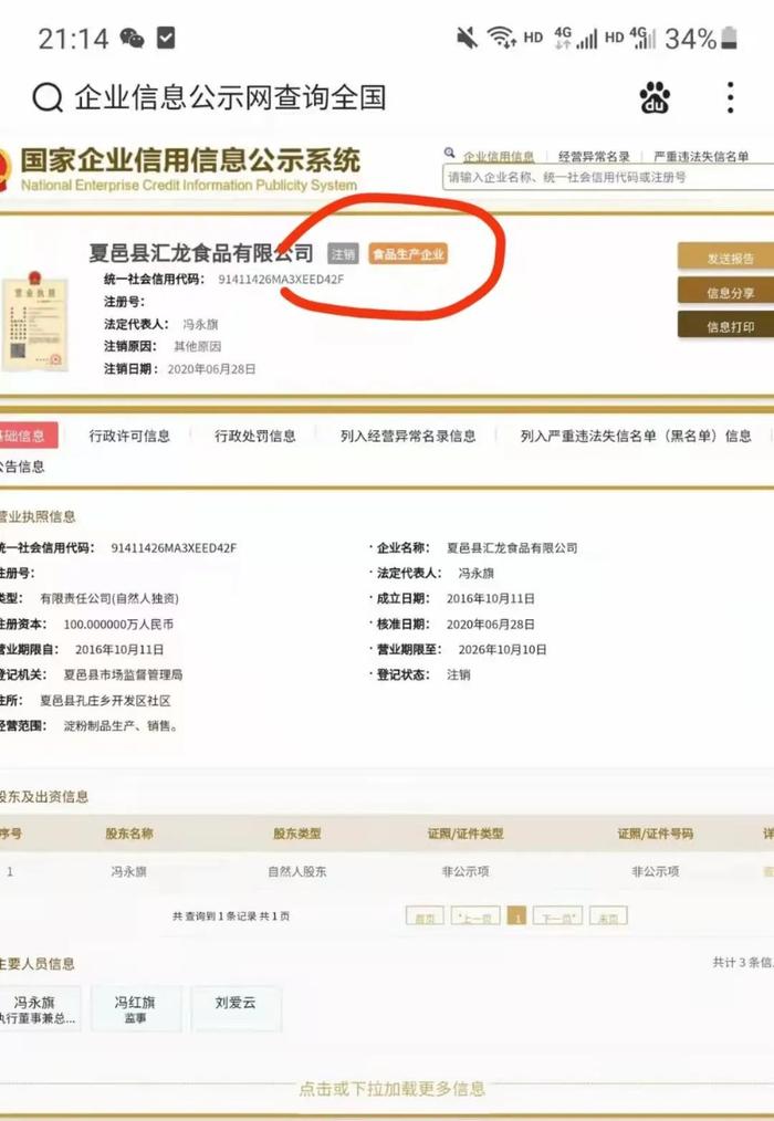 保供物资屡曝质量问题，网友：好像开“315晚会”……上海回应！