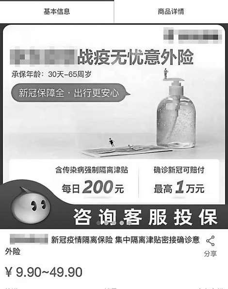 特别关注 保险公司承诺可否作为理赔依据 上海高院发布涉疫情金融纠纷案问答