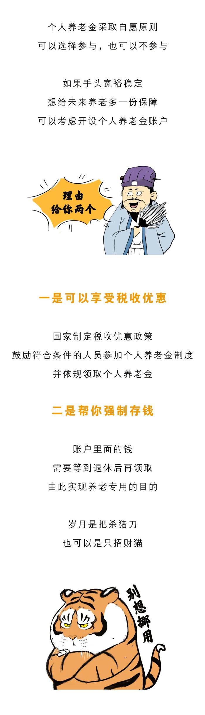 超级重磅！养老金大变动！个人养老金时代来了，事关我们每个人