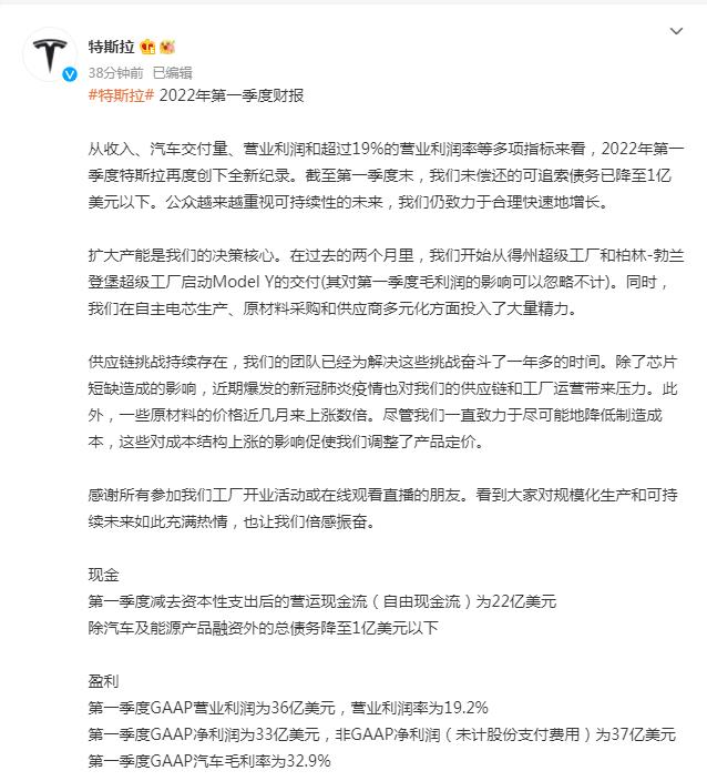 特斯拉一季度业绩超预期，股价盘后大涨5%！马斯克：希望自动驾驶出租车2024年实现量产