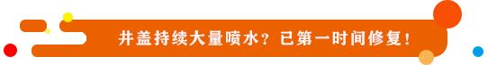 《民声》：农村修路政府怎么补贴？幼儿园占用消防通道拒不整改？