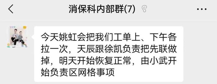 投诉市民接到了一通来自方舱医院的受理电话……