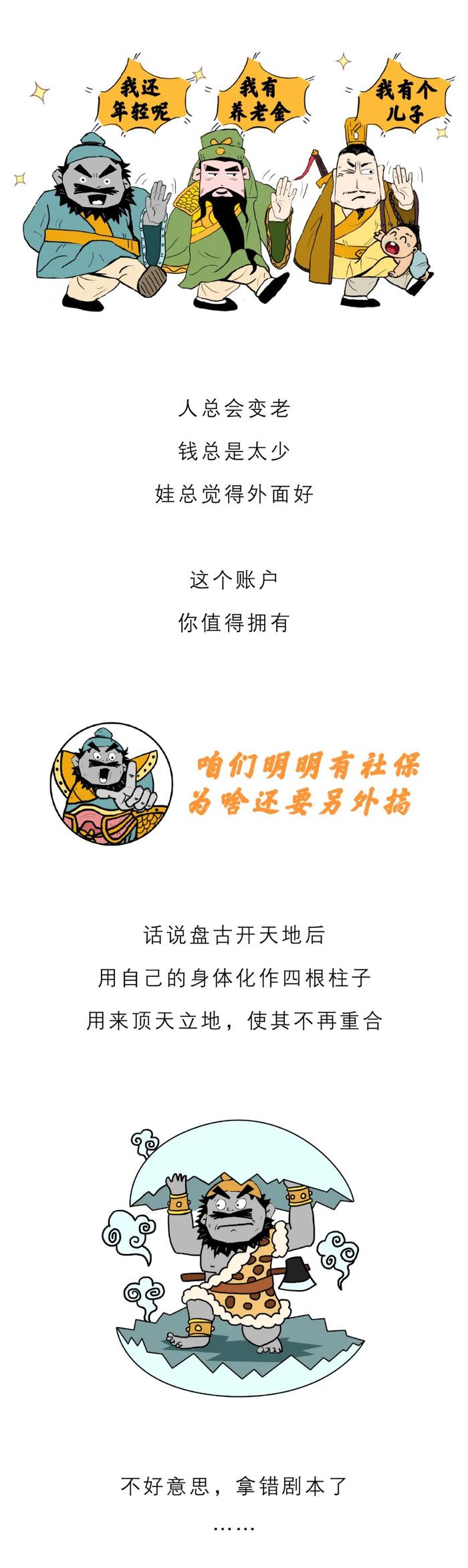 超级重磅！养老金大变动！个人养老金时代来了，事关我们每个人