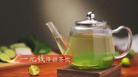 “长寿菜”不是红薯，而是它！100岁老人常吃！“祛湿茶”健脾、通肠胃，才一块钱