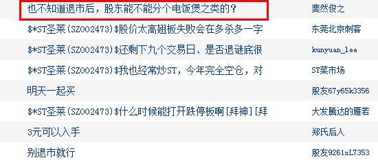 保壳悬了？股价连续9个“一字跌停”，4671户股东遭闷杀！股友：凉了，这跌法堪比退市