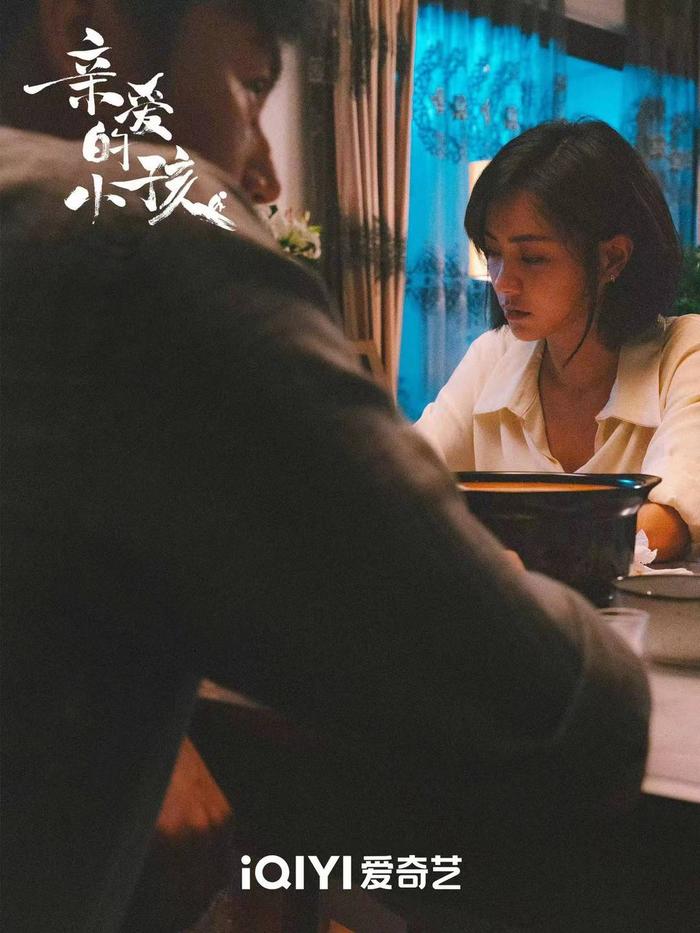 《亲爱的小孩》剧照