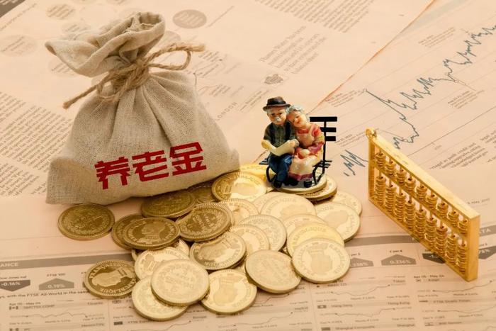 个人养老金制度意味着什么？