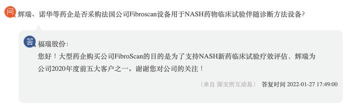 欧美频现不明原因儿童肝炎！A股肝病诊治龙头闻讯20CM涨停，知名游资参与炒作