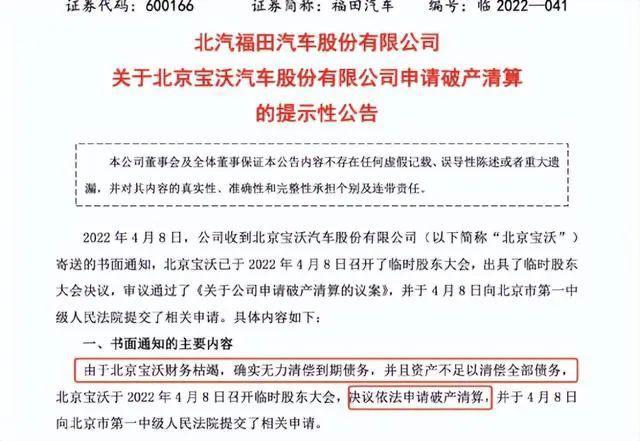 从德系“四强”走到破产清算的宝沃，给汽车行业留下了什么？