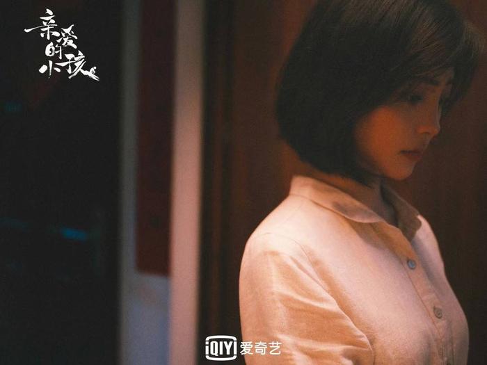 《亲爱的小孩》剧照