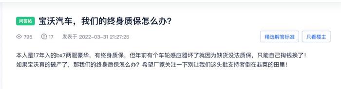 从德系“四强”走到破产清算的宝沃，给汽车行业留下了什么？