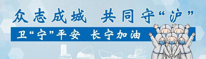 党旗飘扬 | 长宁这位75岁的老党员，带领一家三代四口人共同奔赴“疫”线