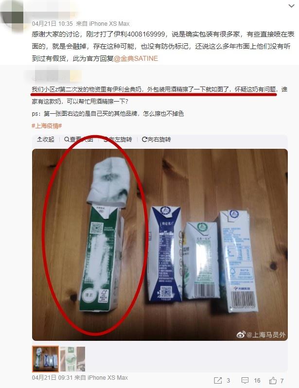 上海保供物资调查最新进展：叫花鸡已过期？“龙金花”食用油能吃吗？大米发霉？物资里的铁皮石斛茶叶被偷拿？回应→