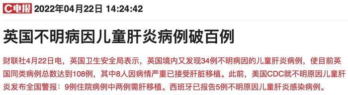 欧美频现不明原因儿童肝炎！A股肝病诊治龙头闻讯20CM涨停，知名游资参与炒作