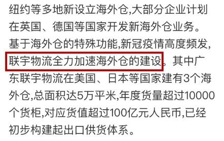 喜讯！联宇物流获国家高新技术企业认证！