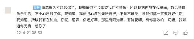 已故鹿道森微博成“隐秘的树洞”：留言近17万条