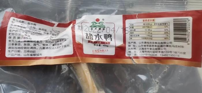 上海居民收到老牛食品公司的“问题鸭”：闻一闻头痛，尝一口腹泻