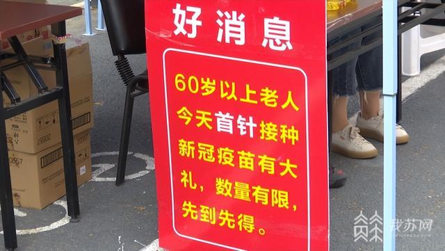 电话问询、医生上门、专车接送……社区为老人接种新冠疫苗考虑周全