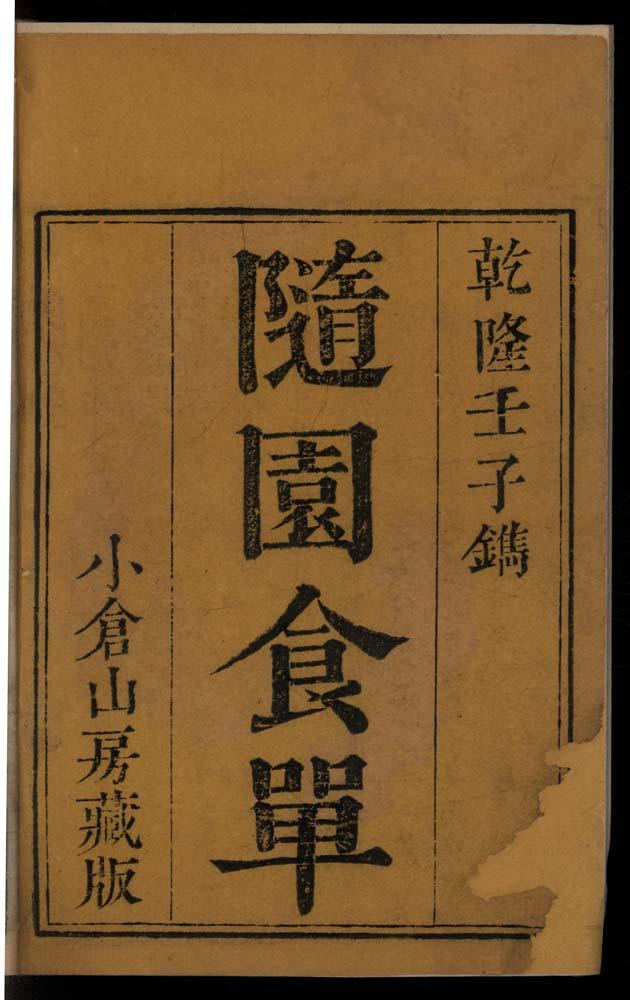 读书能解馋！复原的这些古人美食你爱了吗? | 听文物讲故事