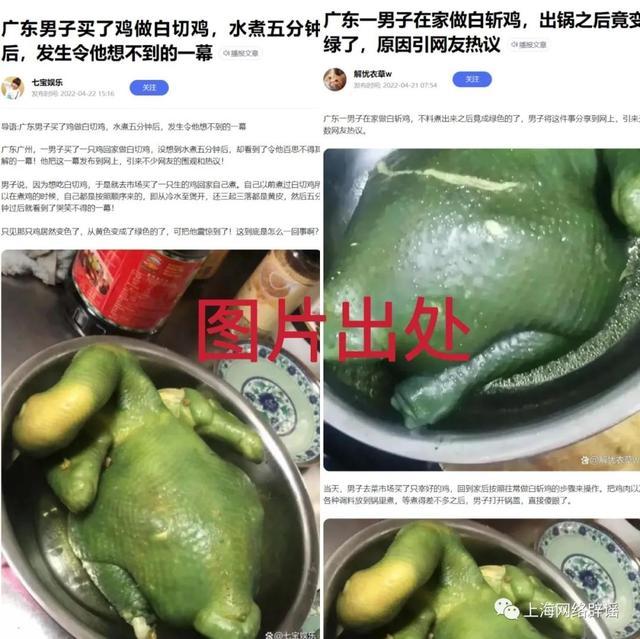 上海发的鸭子变绿了？假的！原图是广东男子做白斩鸡