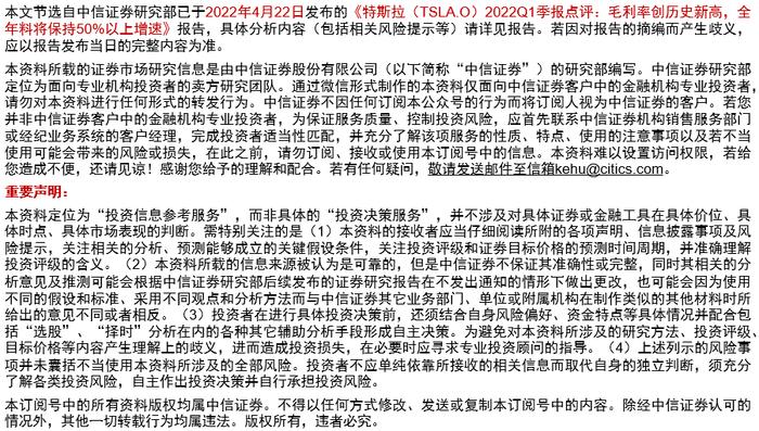 特斯拉（TSLA.O）：毛利率创历史新高，全年料将保持50%以上增速