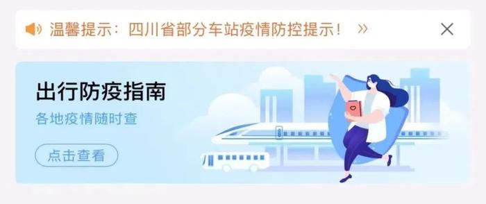 @云南人，“12306”上线新功能！可购买20个省份的汽车票