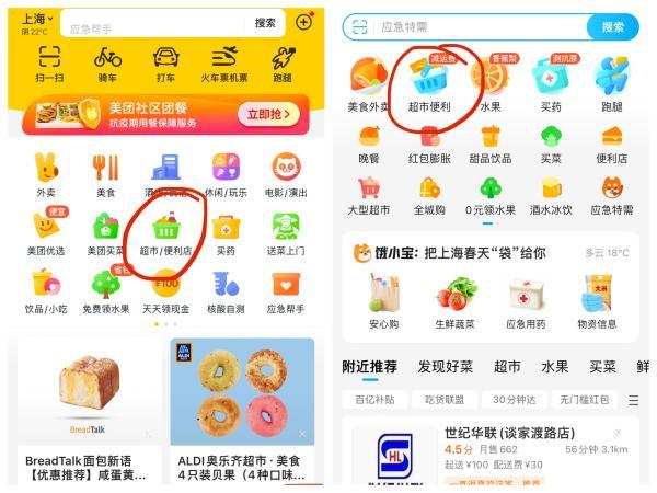 卷纸、牙膏、肥皂等日用品怎么买？实测：找到了一些途径，也发现了一些问题