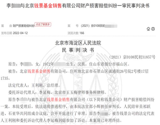 惨！120万亏超30万，基民把这家销售机构告了！法院却判败诉，怎么回事？