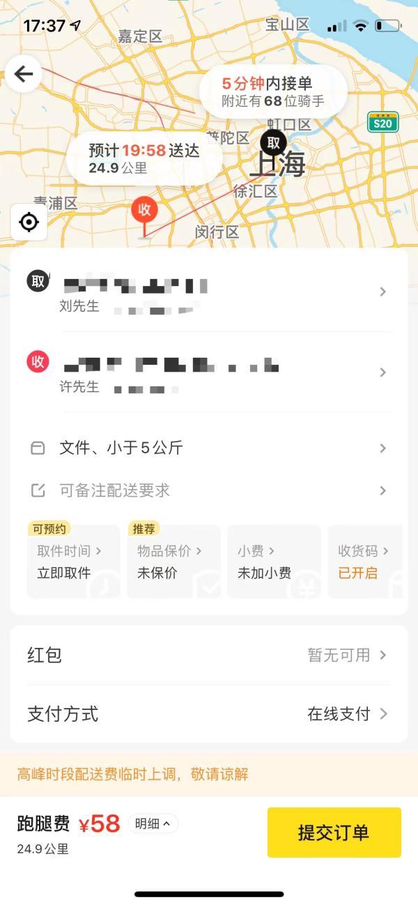 青联委员骑共享单车为居民代配药，历时4小时，庆幸“来配药的是我”