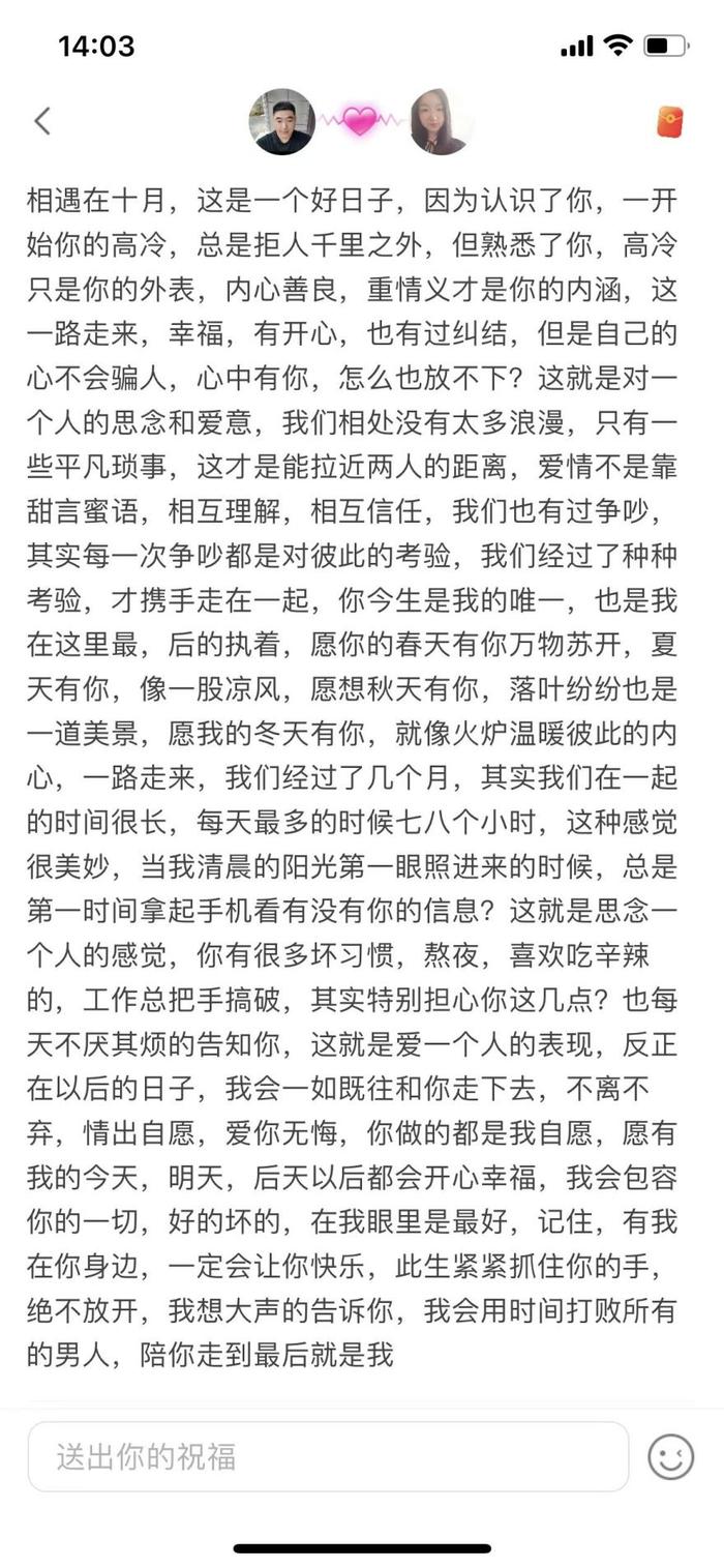 爱聊APP里面的爱情有多甜？看看这两对恋人的脱单故事就知道了