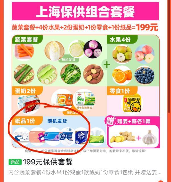 卷纸、牙膏、肥皂等日用品怎么买？实测：找到了一些途径，也发现了一些问题