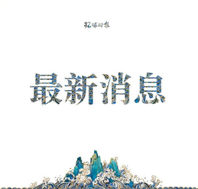 杭州拱墅区、上城区、临平区发布最新“三区”范围通告！部分地铁站暂停运营