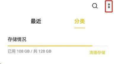 OPPO手机隐藏文件怎么查看 OPPO手机显示隐藏文件方法分享