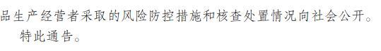 湖南省市场监管局关于565批次食品安全抽样检验情况的通告（2022年第5期）