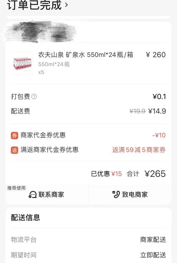 卷纸、牙膏、肥皂等日用品怎么买？实测：找到了一些途径，也发现了一些问题