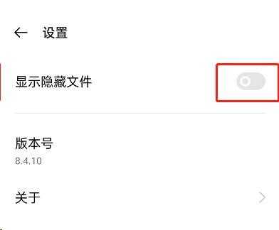 OPPO手机隐藏文件怎么查看 OPPO手机显示隐藏文件方法分享