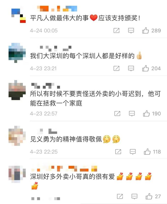 “你的外卖晚点送，我救人先”