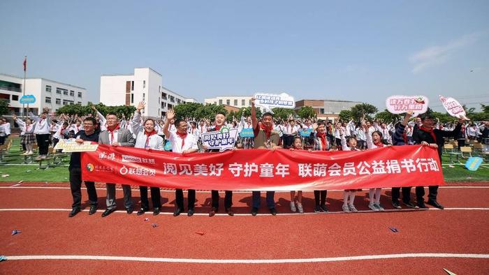 世界读书日 联想将近万册爱心书籍送达四川乡村小学