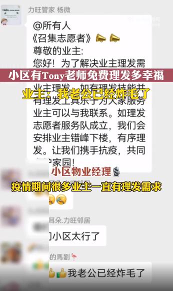 特别聚焦丨解封后“第一刚需”行业将是哪一个？“头”等大事亟待解决！