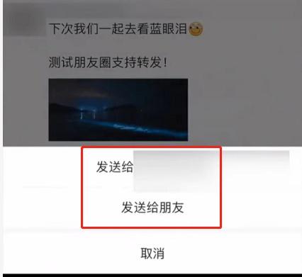 微信怎么转发别人的朋友圈 微信转发别人朋友圈操作教程