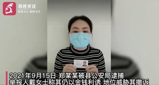 河南女子举报财政局领导猥亵，起诉后对方被免予刑事处罚，官方回应：已开除公职
