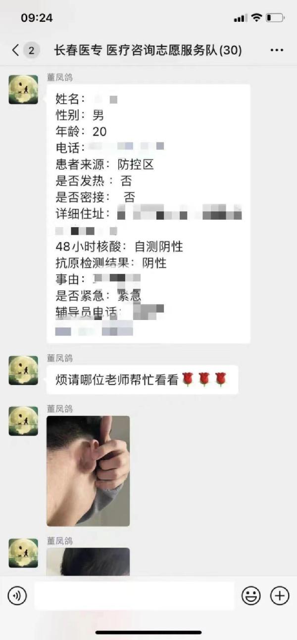 发挥专业特长 长春医学高等专科学校为抗疫贡献力量