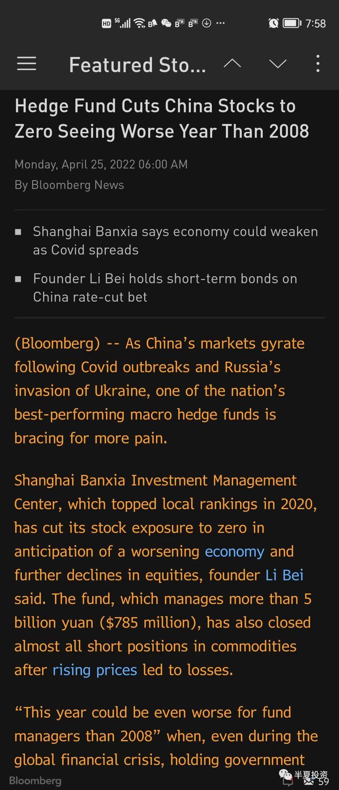 关于Bloomberg文章的说明