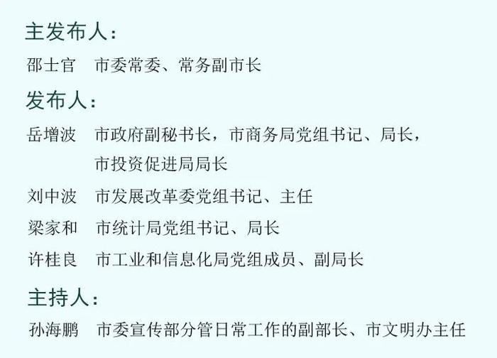 权威发布|市政府新闻办举办枣庄市一季度国民经济运行情况新闻发布会